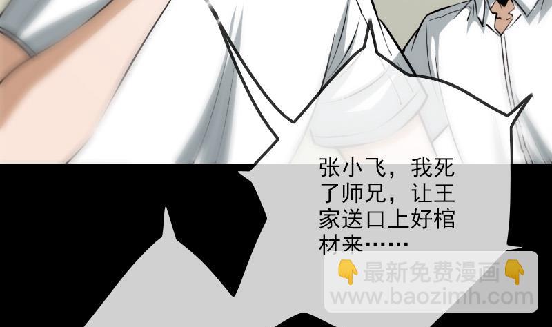 第264话 灵堂24