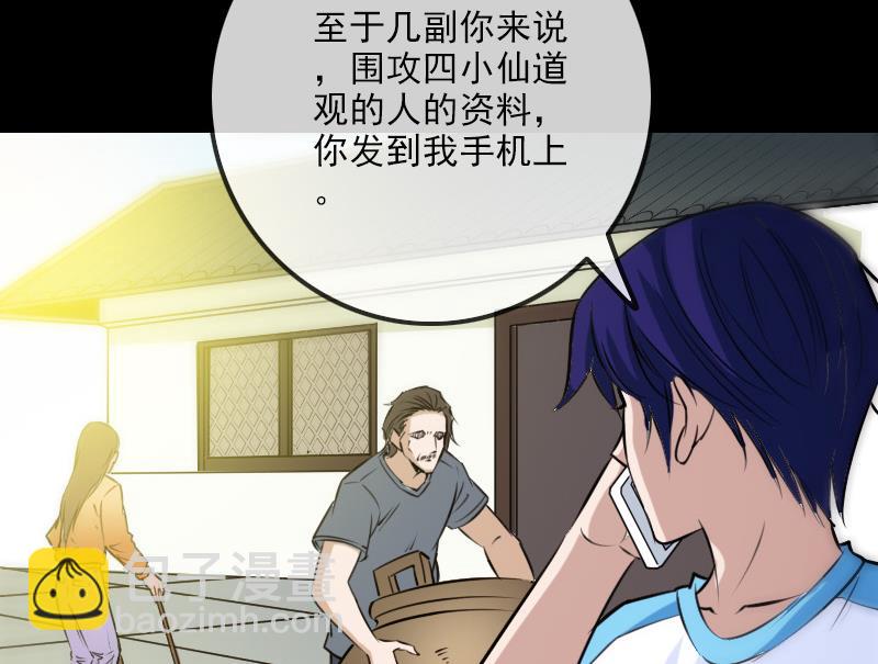 第264话 灵堂28