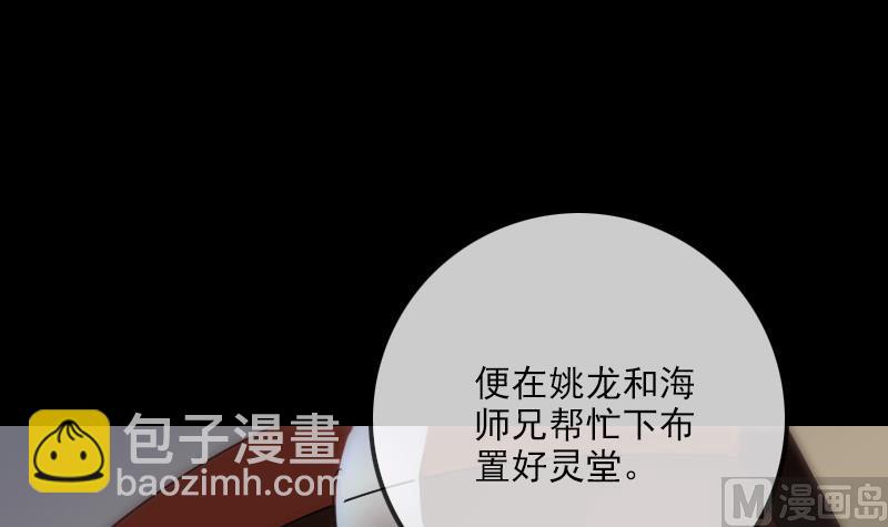 第264话 灵堂32