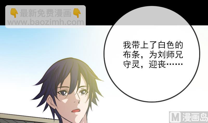 第264话 灵堂35