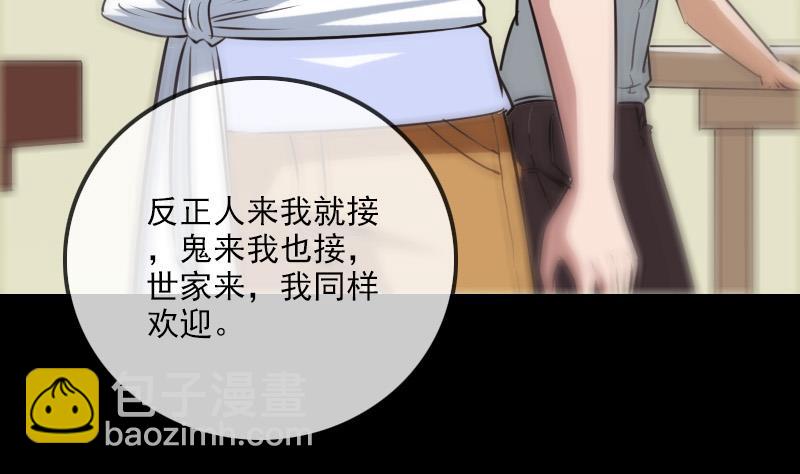 第264话 灵堂37