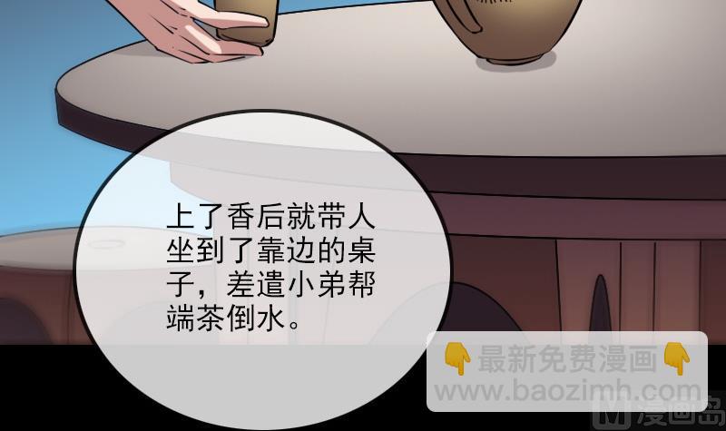 第264话 灵堂41