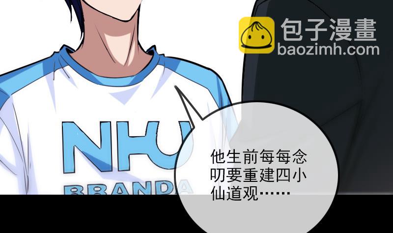 第264话 灵堂56