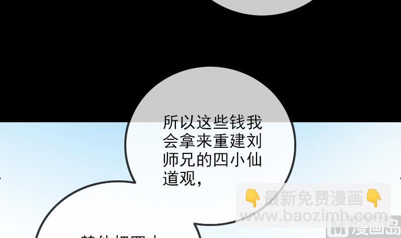 第264话 灵堂57