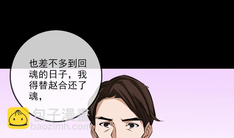 第264话 灵堂62