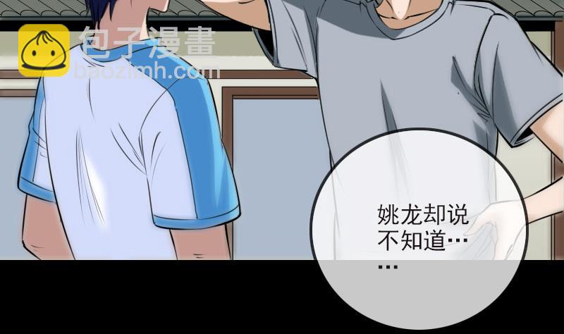第265话 道统3