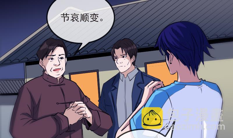 第266话 形势10