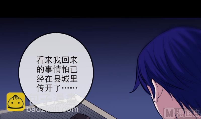 第266话 形势2