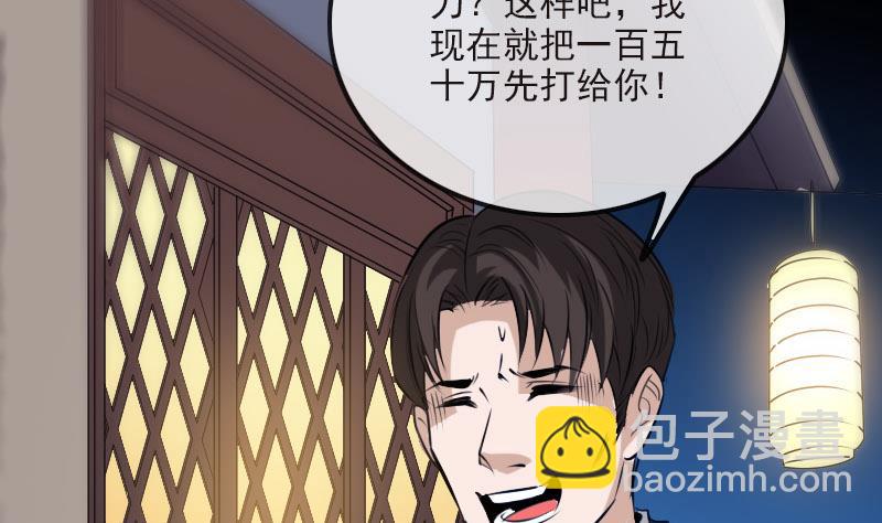 第266话 形势37