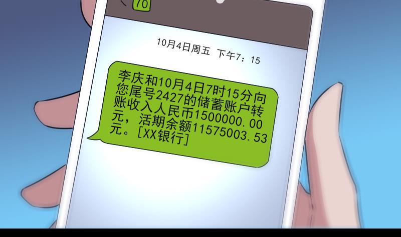 第266话 形势40