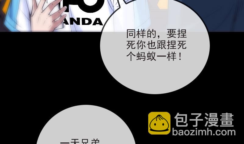 第266话 形势43