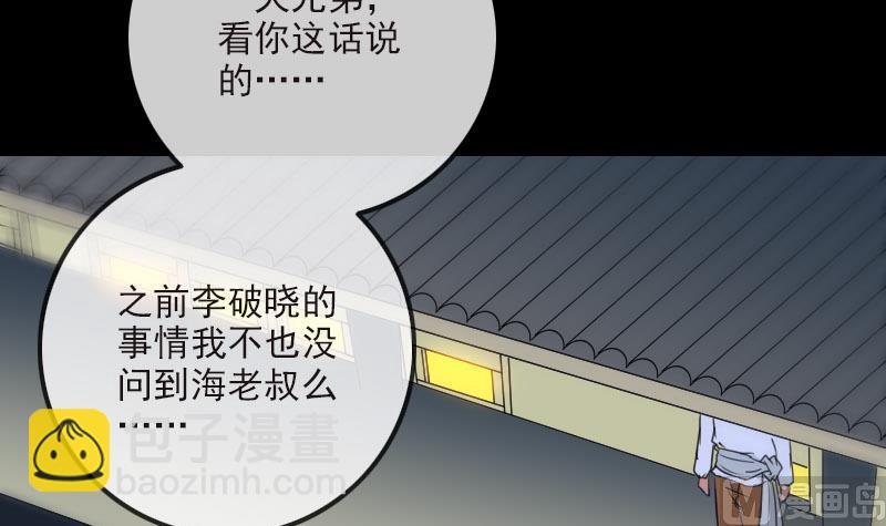 第266话 形势44
