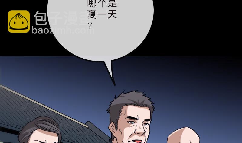 第266话 形势56