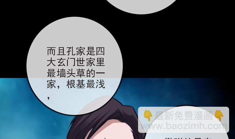 第266话 形势7