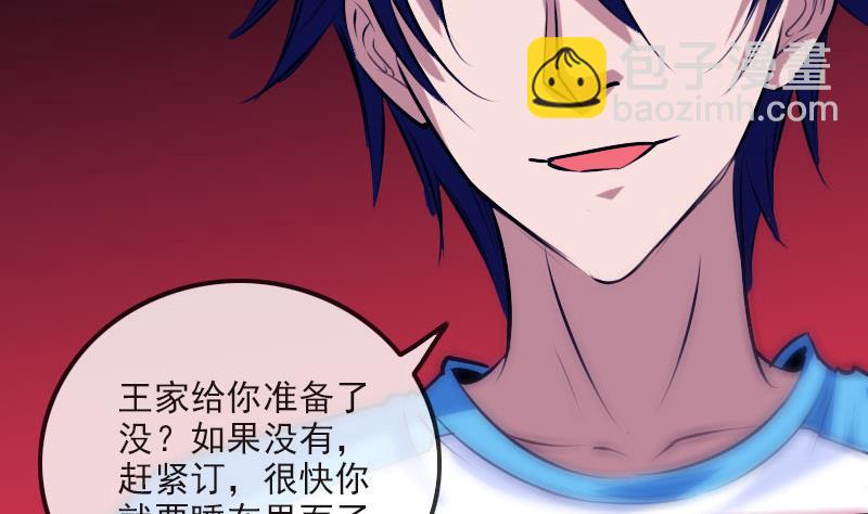 第267话 黑道10