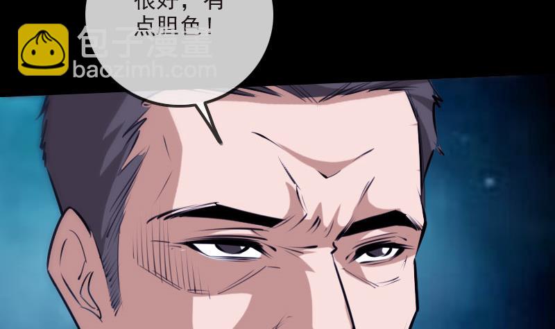 第267话 黑道16