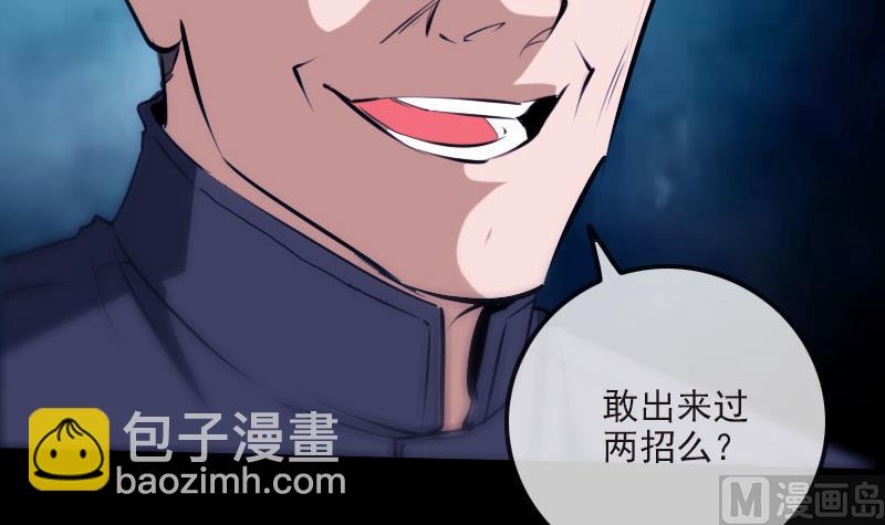 第267话 黑道17