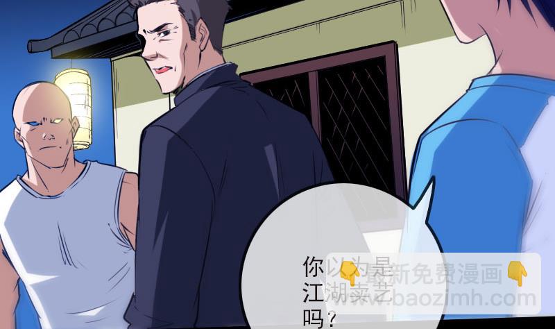 第267话 黑道19
