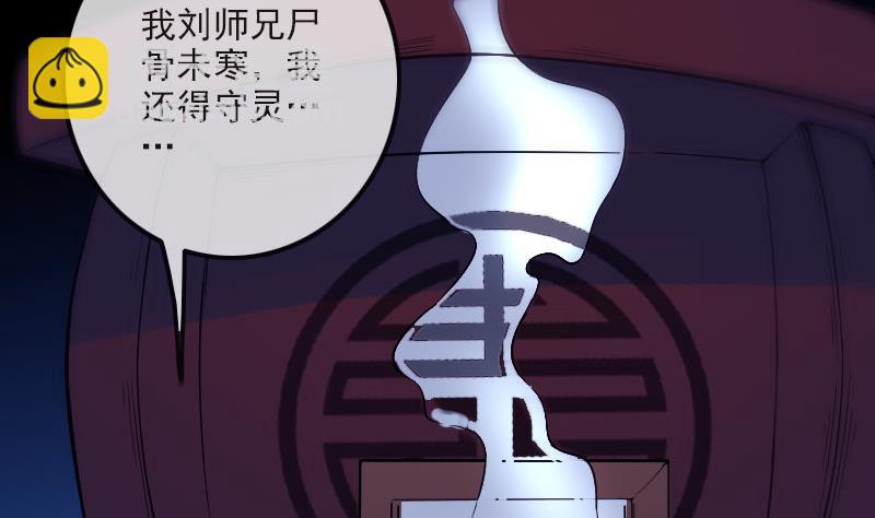 第267话 黑道21