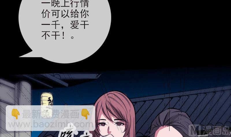 第267话 黑道26