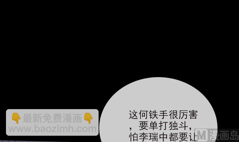 第267话 黑道32