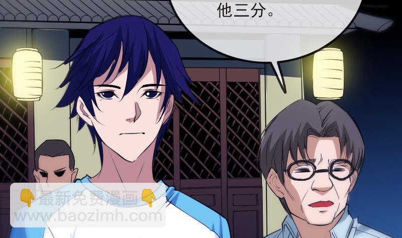 第267话 黑道33