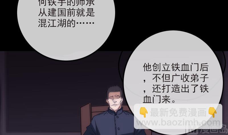 第267话 黑道35