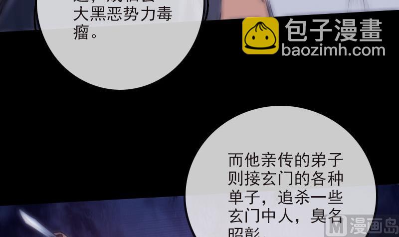 第267话 黑道38