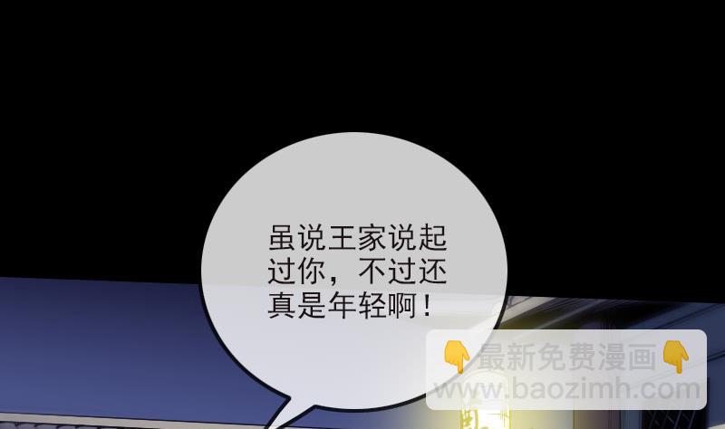 第267话 黑道4