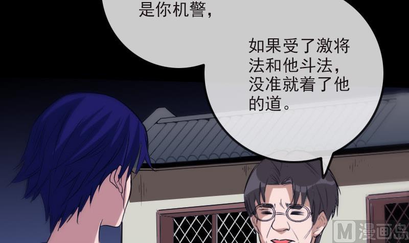 第267话 黑道41