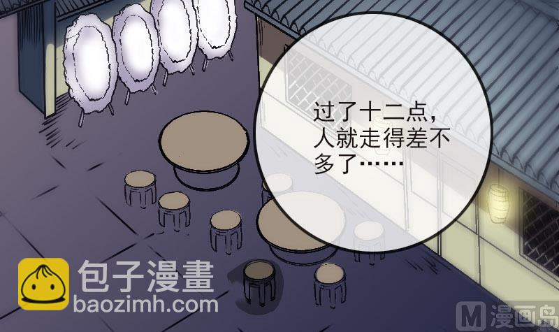 第267话 黑道44