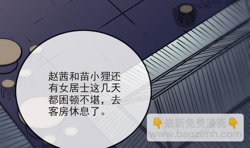 第267话 黑道45