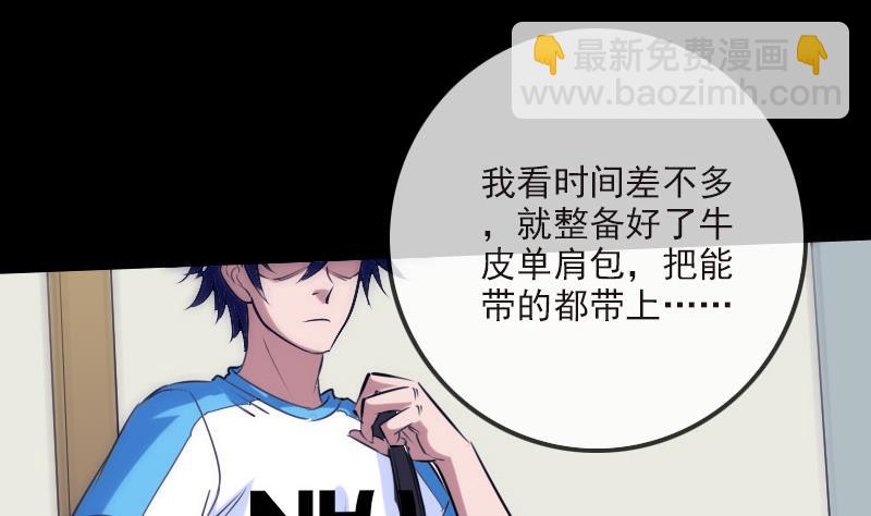 第267话 黑道52