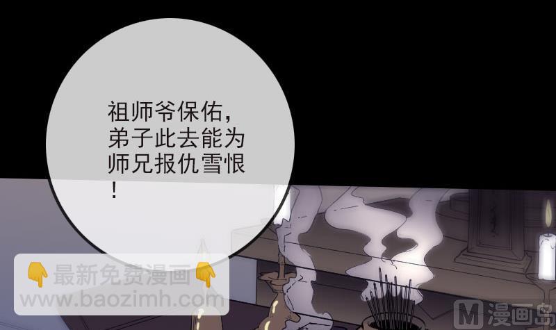 第267话 黑道54