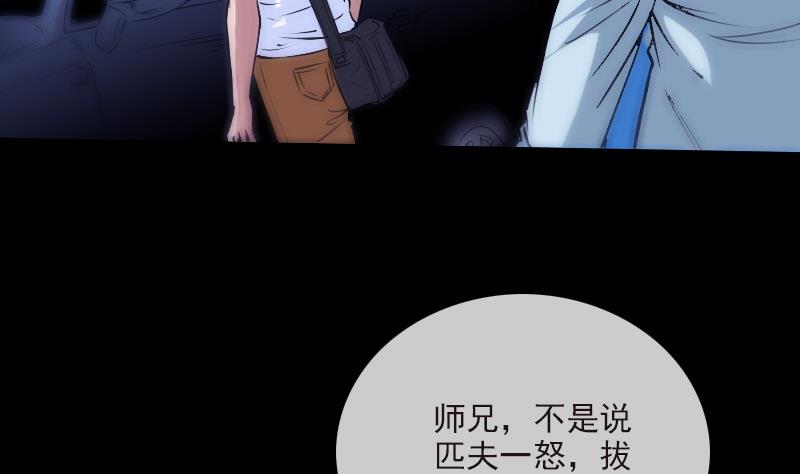 第267话 黑道58