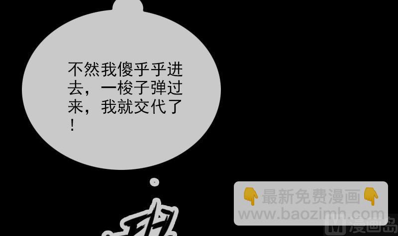 第268话 偷袭29