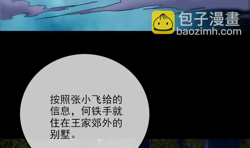 第268话 偷袭3