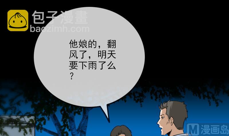 第268话 偷袭32