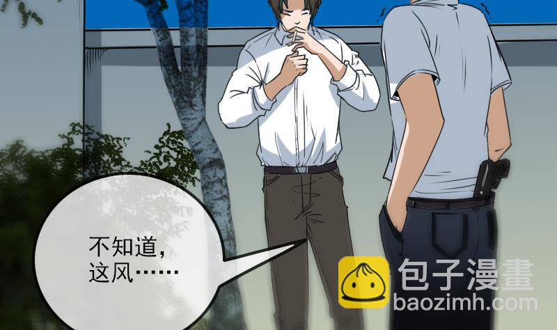 第268话 偷袭33