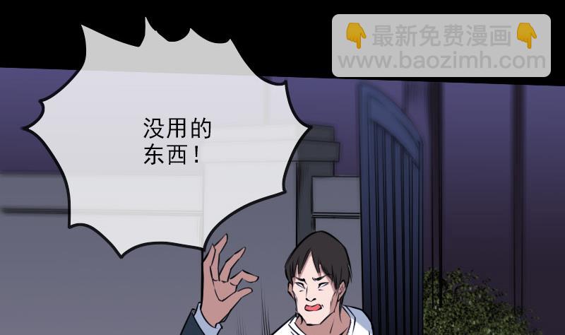 第269话 兽魂52