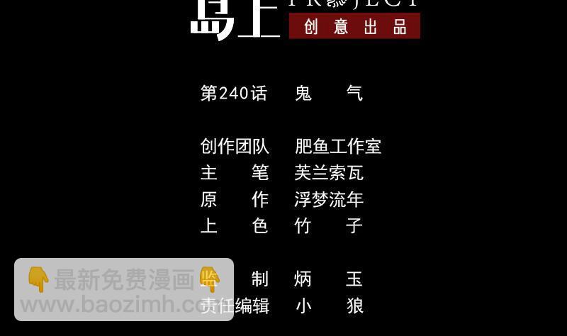 第240话 人气1