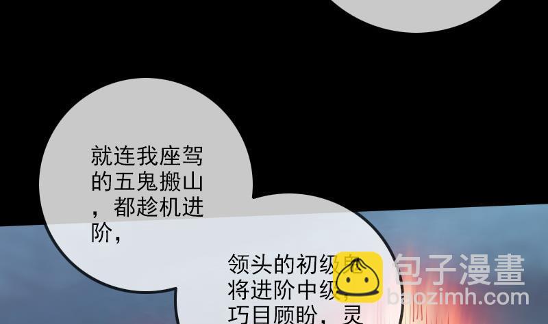 第240话 人气52