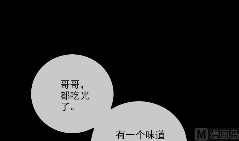 第270话 灭门11