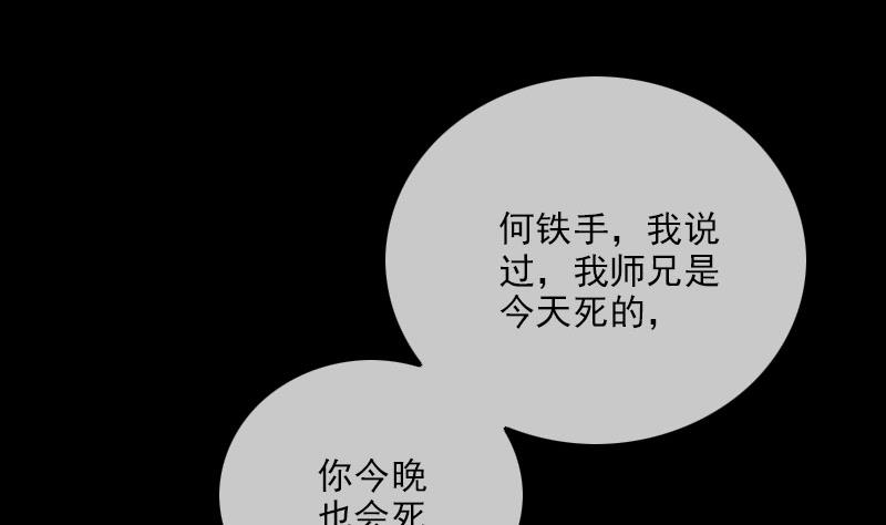 第270话 灭门21