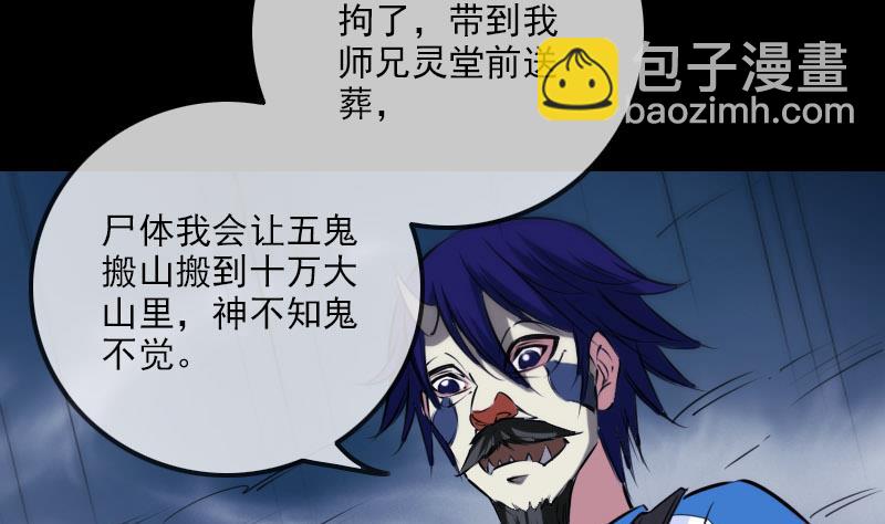 第270话 灭门24