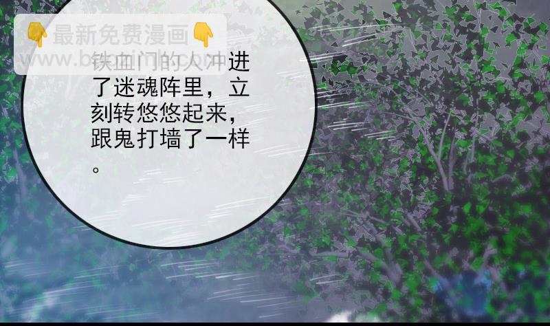 第270话 灭门3