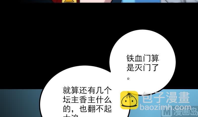 第270话 灭门54