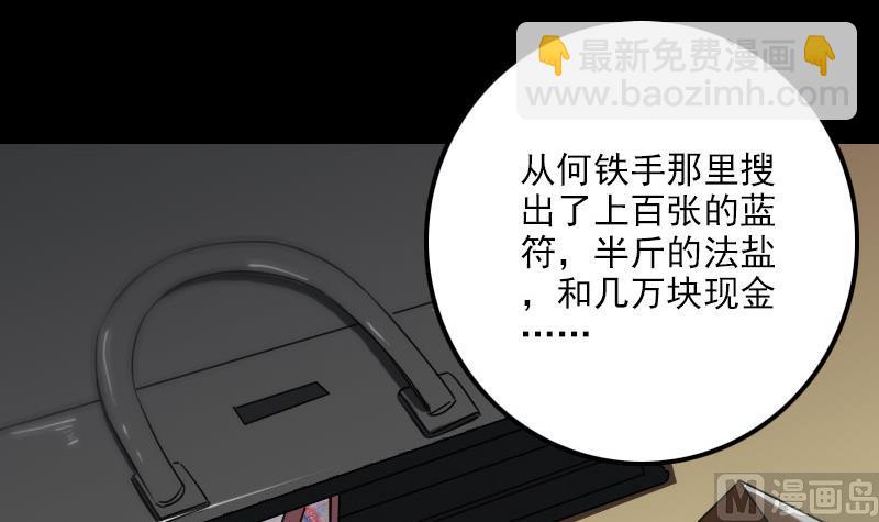 第270话 灭门57