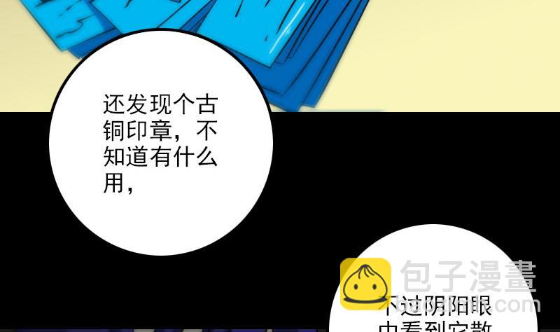 第270话 灭门59