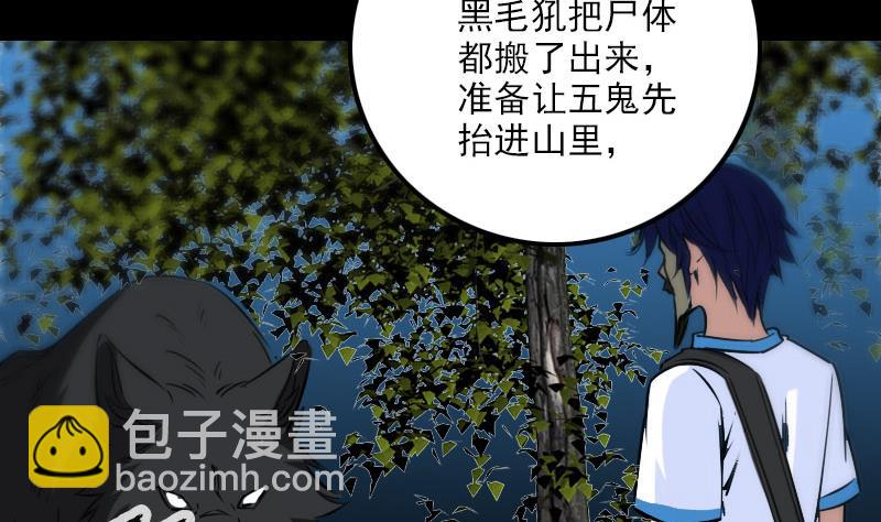 第270话 灭门62